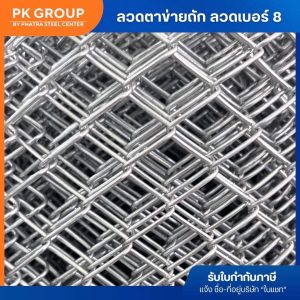 ลวดตาข่ายถัก ลวดเบอร์ 8 ตาทั่วไป 1 นิ้ว - Image 3