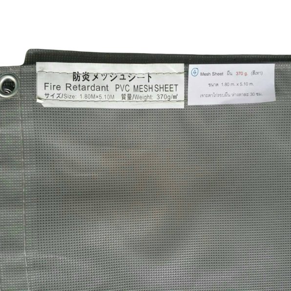 ผ้าใบก่อสร้าง 370 กรัม สีเทา ภาพ 2