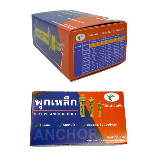 พุกเหล็ก ชุบรุ้ง ภาพ 7