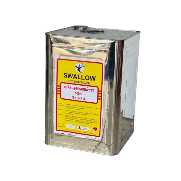 แอลกอฮอล์ขาว 100% ปิ๊บ