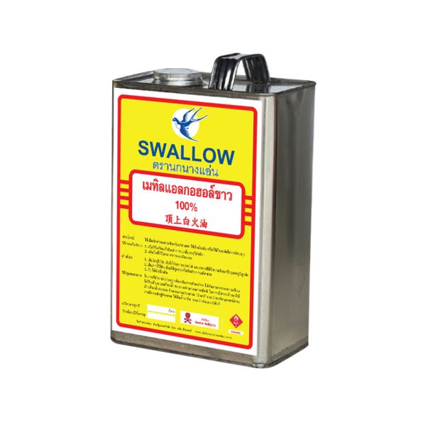 แอลกอฮอล์ขาว 100% แกลลอน