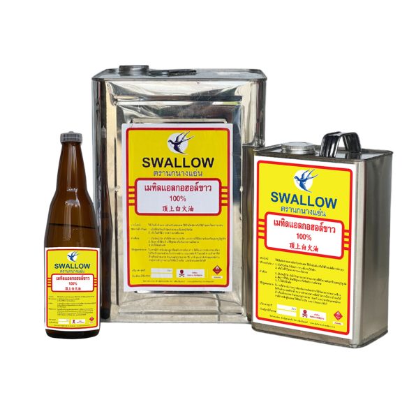 แอลกอฮอล์ขาว 100% รูปที่1