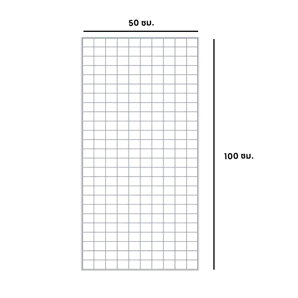 ตะแกรงเหล็กแขวนสินค้า 50x100 ซม. สีขาว รูป2