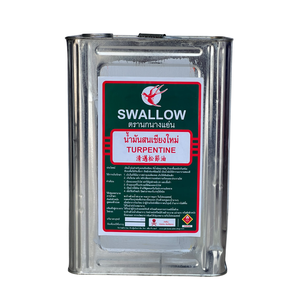 น้ำมันสน เชียงใหม่ ปิ๊บ