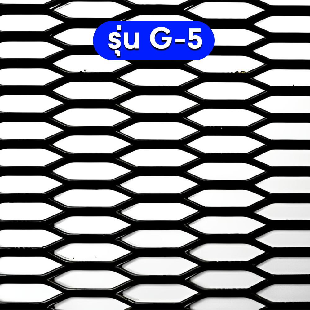 ตะแกรงเหล็กฉีก รุ่น G-5