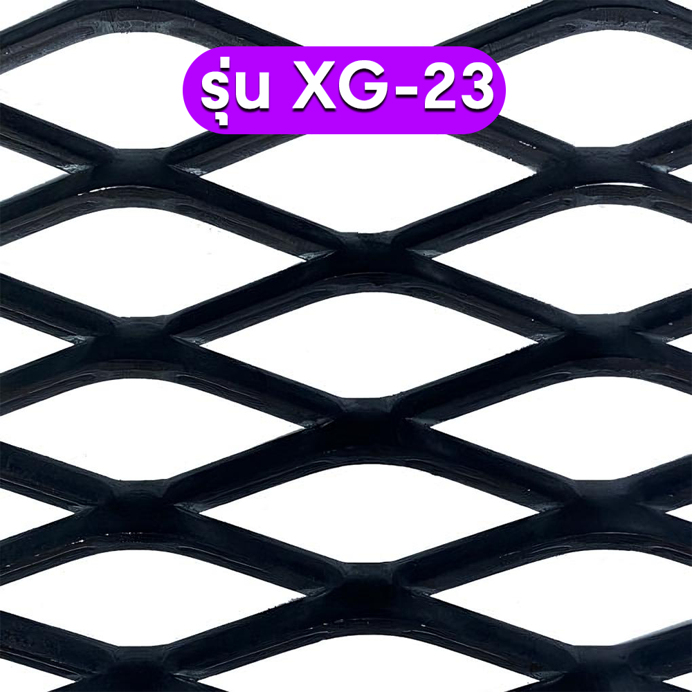 ตะแกรงเหล็กฉีก รุ่น XG-23