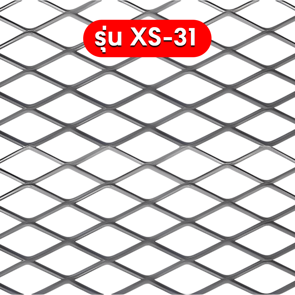 ตะแกรงเหล็กฉีก รุ่น XS-31