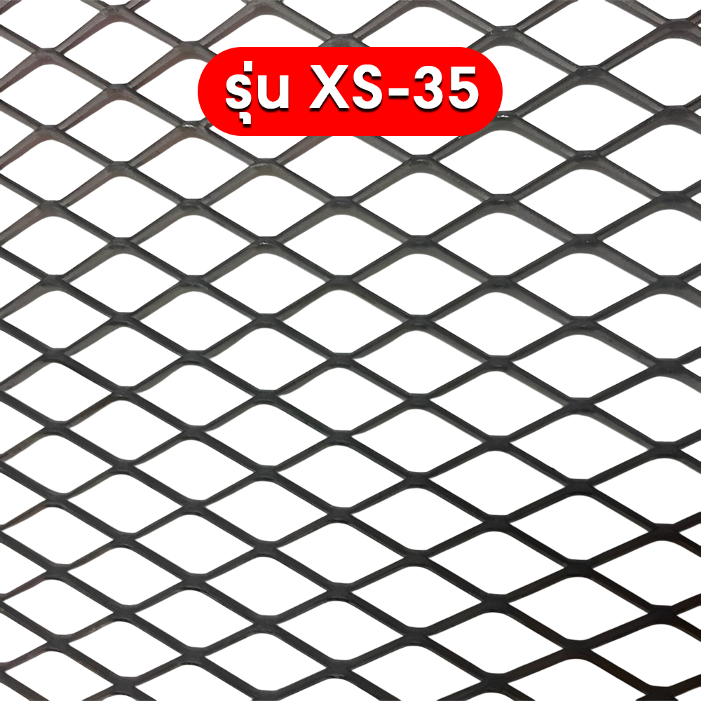 ตะแกรงเหล็กฉีก รุ่น XS-35