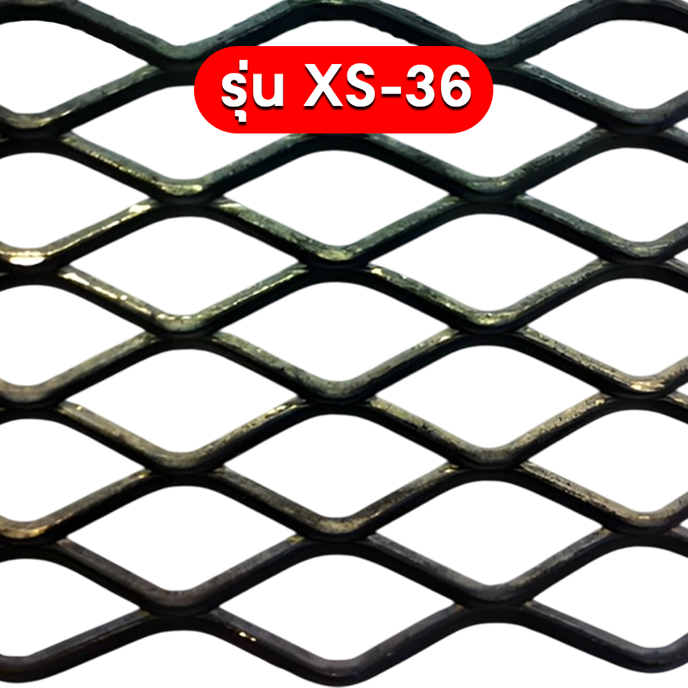 ตะแกรงเหล็กฉีก รุ่น XS-36