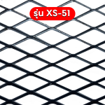 ตะแกรงเหล็กฉีก รุ่น XS-51