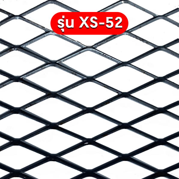 Expanded-Metal-xs-52 ตะแกรงเหล็กฉีก รุ่น XS-52