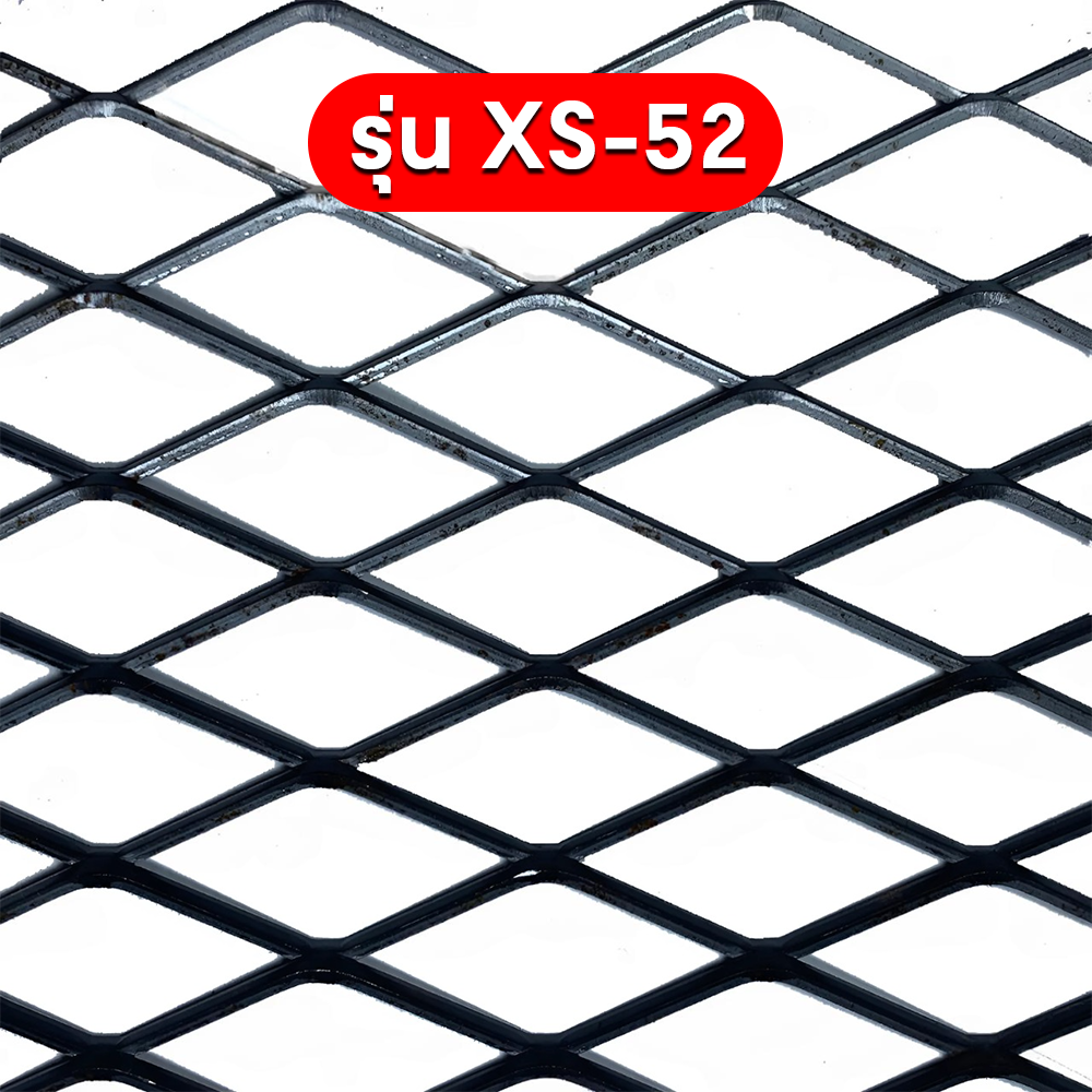 ตะแกรงเหล็กฉีก รุ่น XS-52
