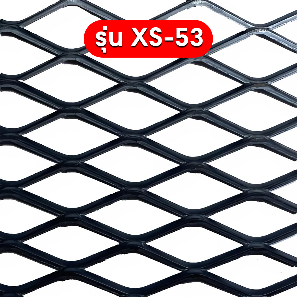 ตะแกรงเหล็กฉีก รุ่น XS-53