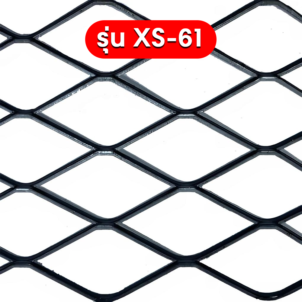 ตะแกรงเหล็กฉีก รุ่น XS-61