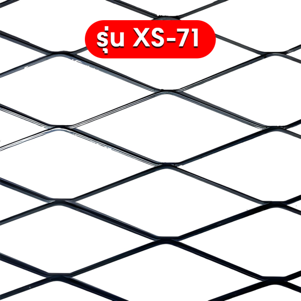 ตะแกรงเหล็กฉีก รุ่น XS-71