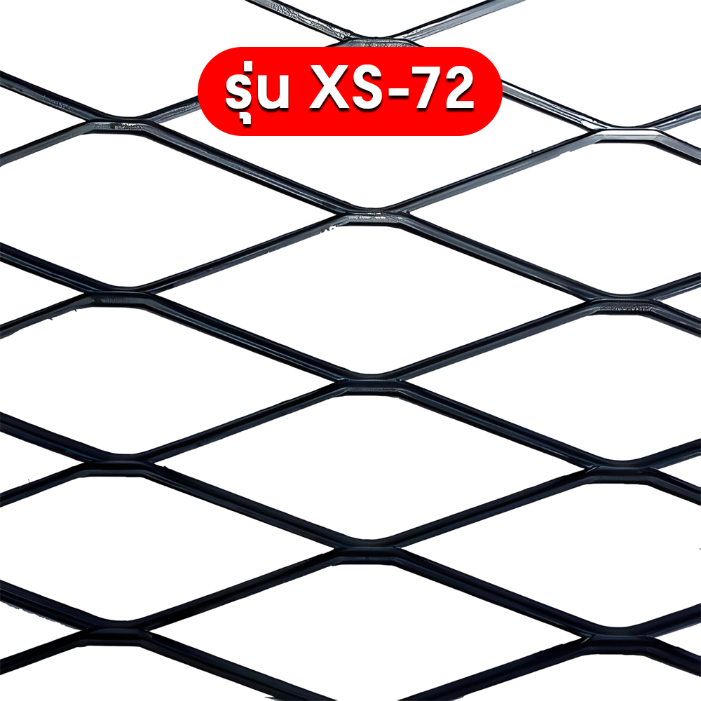 ตะแกรงเหล็กฉีก รุ่น XS-72