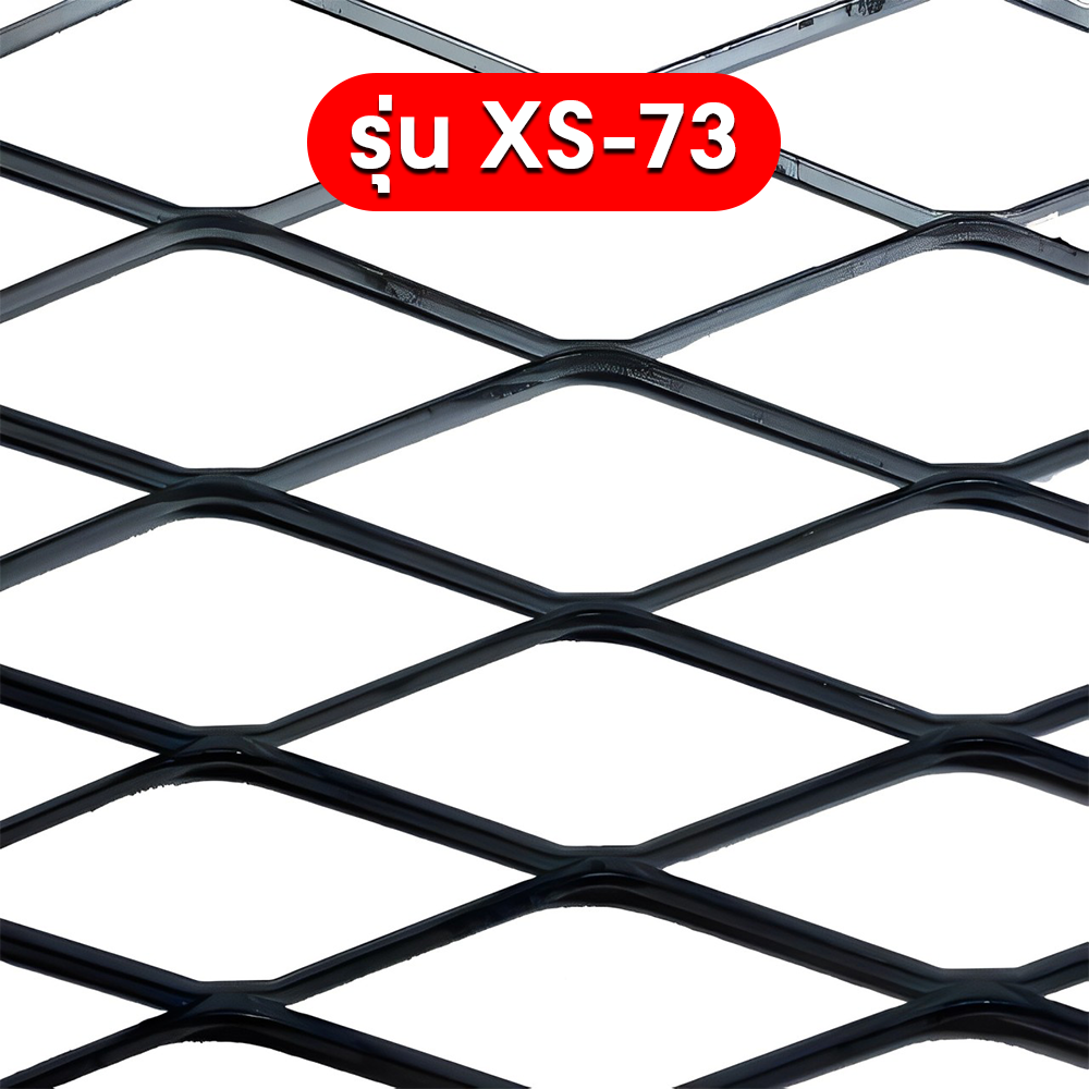 ตะแกรงเหล็กฉีก รุ่น XS-73