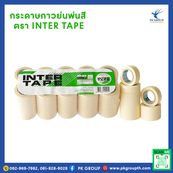 กระดาษกาว INTER Tape