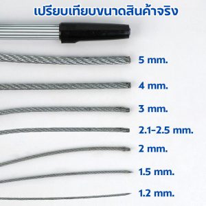 ลวดสลิงไส้เหล็ก รูป5