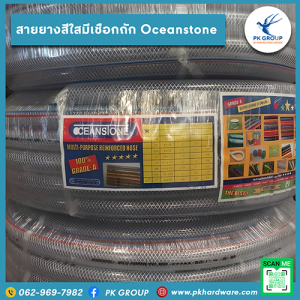 สายยางใสมีเชือกถัก