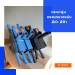 กระบะปูน ตรา นกนางแอ่น สีดำ สีฟ้า