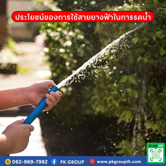การเลือกสายยางสีฟ้าที่เหมาะกับชุดอุปกรณ์รดน้ำของคุณ รูป2