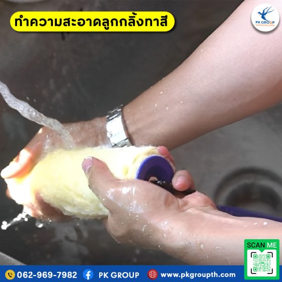 ทำความสะอาดลูกกลิ้งทาสี