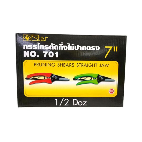 กรรไกรตัดกิ่งไม้ ปากตรง 7 นิ้ว STAR No.701 รูป4