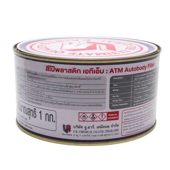 สีโป๊ว ATM แดง 1 กก. รูป3