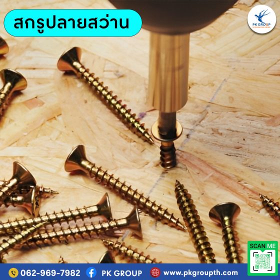 ข้อควรระวังในการใช้สกรูปลายสว่าน รูป2