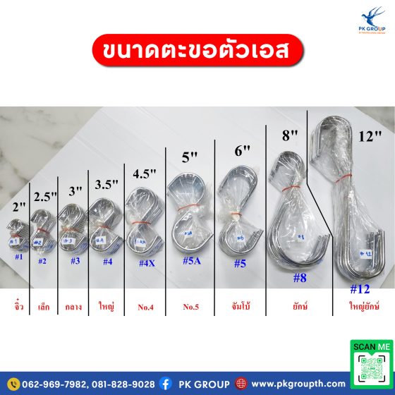 การใช้ตะขอตัวเอสในการจัดระเบียบตู้เสื้อผ้าให้เป็นระเบียบ รูป2