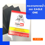 กระดาษทรายน้ำ ตรา EAGLE ONE