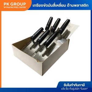 เกรียงขัดมันด้ามพลาสติก-5