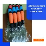 เกรียงแหลมก่ออิฐด้ามหุ้มยาง EAGLE ONE