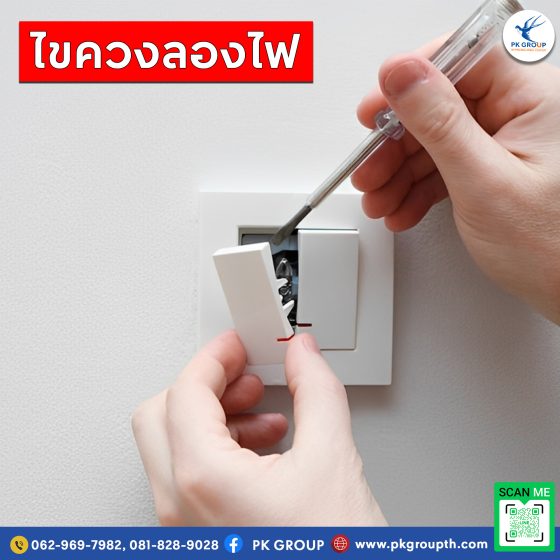 การเลือกซื้อไขควงลองไฟที่เหมาะสม รูป3