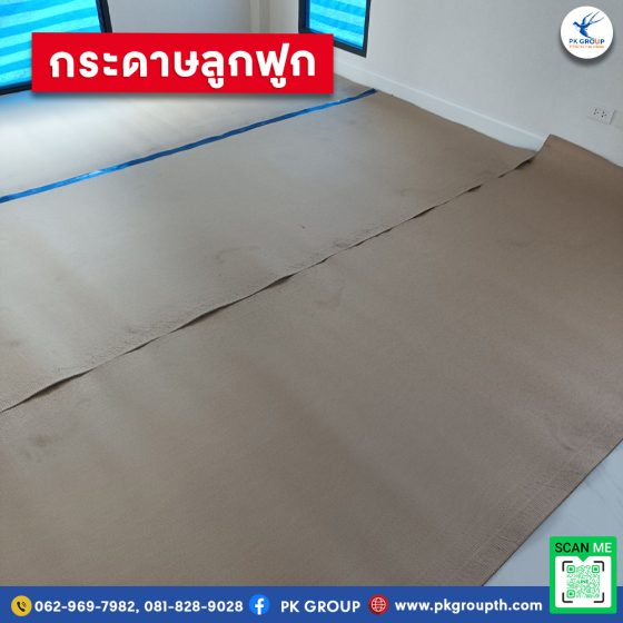 กระดาษลูกฟูกปูพื้นกับการป้องกันเสียง รูป2