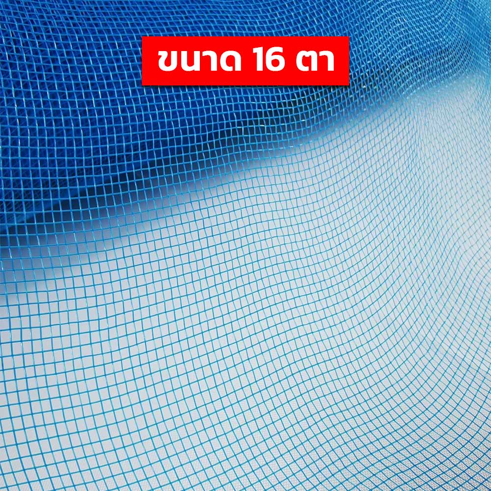 มุ้งไนล่อนสีฟ้า รูป3