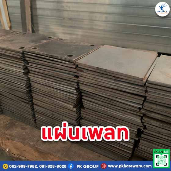 ประเภทของแผ่นเพลทและการใช้งาน-2