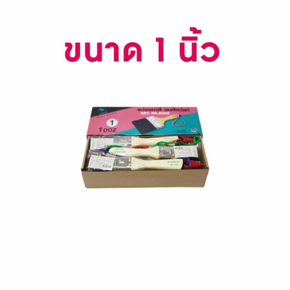 แปรงทาสีขนดำ หนา ใบสาเก รูป2