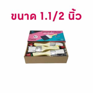 แปรงทาสีขนดำ หนา ใบสาเก รูป3