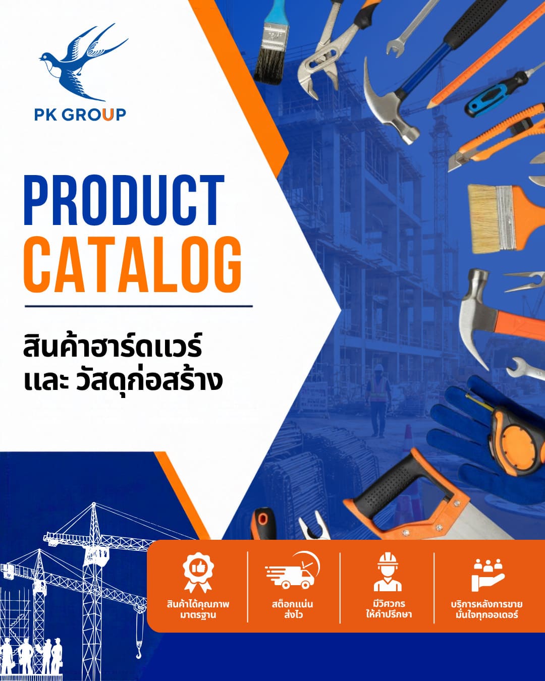catalog pk