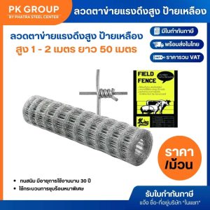 แรงดึงเหลือง