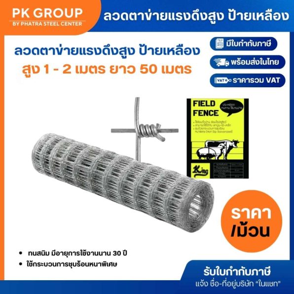 แรงดึงเหลือง