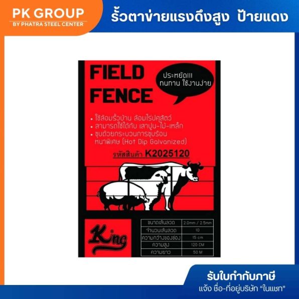 แรงดึงแดง-3