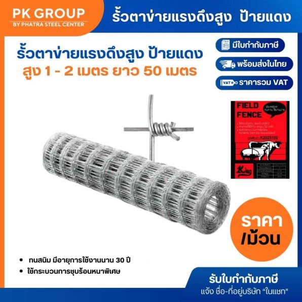 แรงดึงแดง