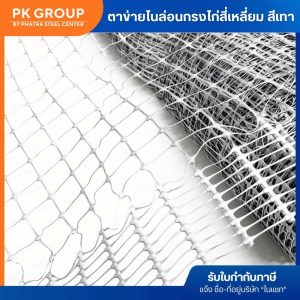 ตาข่ายไนล่อนกรงไก่ สี่เหลี่ยม สีเทา-3