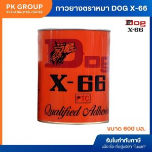 กาวยางตราหมา DOG X-66 ขนาด 200 ml. กับ 600 ml. -2