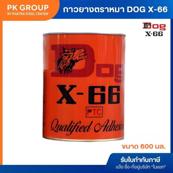 กาวยางตราหมา DOG X-66 ขนาด 200 ml. กับ 600 ml. -2