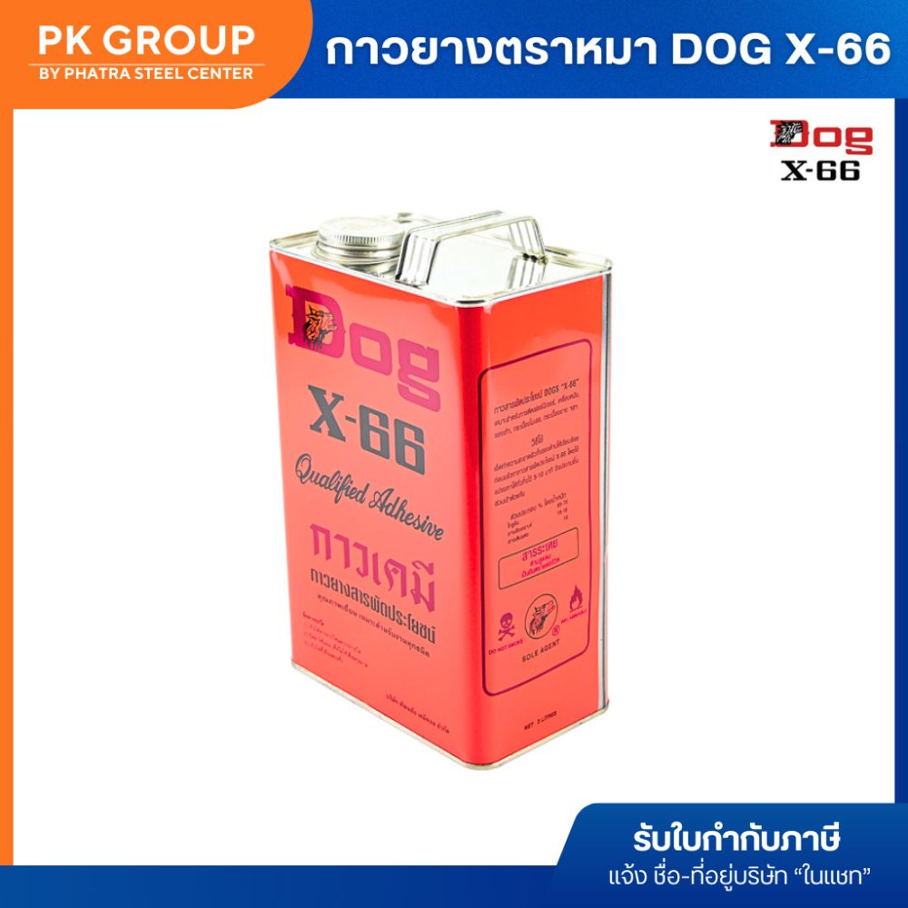 กาวยางตราหมา DOG X-66 ขนาด 3 ลิตร (1 แกลลอน)-3