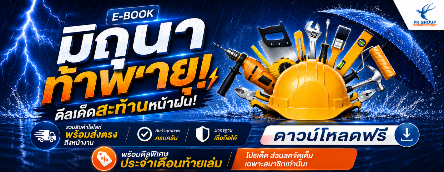e-book เดือนมิถุนา